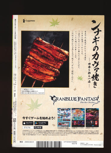 少年マガジン WEEKLY SHONEN MAGAZINE 35 2018