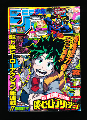 週刊少年ジャンプ WEEKLY SHONEN JUMP 32 2014