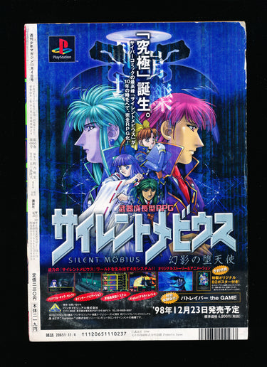週間少年マガジン WEEKLY SHONEN MAGAZINE 47 1998 USA SELLER