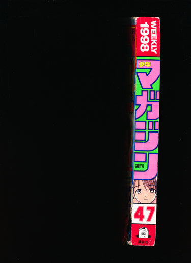 週間少年マガジン WEEKLY SHONEN MAGAZINE 47 1998 USA SELLER