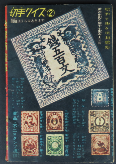 岡本俊彦「地球防衛軍」Toshihiko Okamoto "Earth Defense Force" 1958 02 Supplement