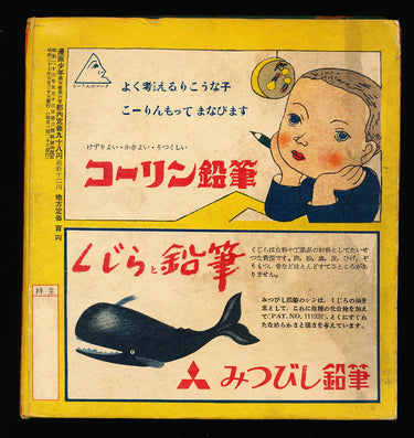 漫画少年  Manga Shōnen June 6 1952