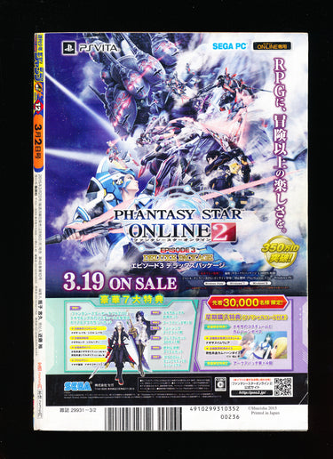 週刊少年ジャンプ WEEKLY SHONEN JUMP 12 2015 USA SELLER
