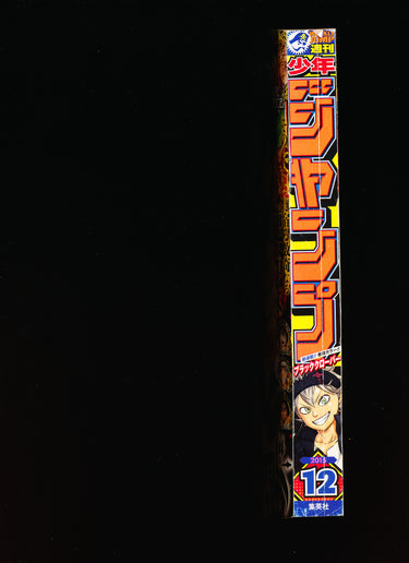 週刊少年ジャンプ WEEKLY SHONEN JUMP 12 2015 USA SELLER