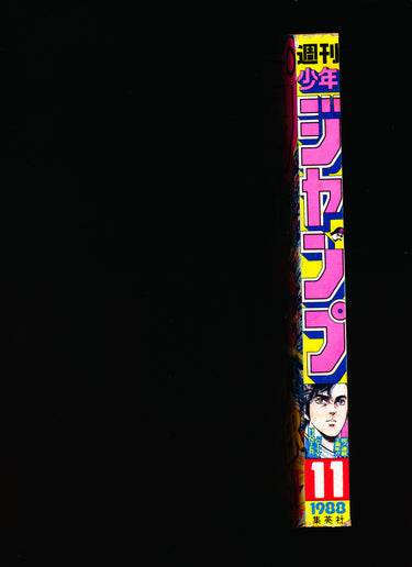 週刊少年ジャンプ WEEKLY SHONEN JUMP 11 1988 USA SELLER