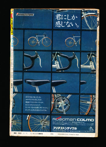 週刊少年ジャンプ WEEKLY SHONEN JUMP 1-2, 1985 USA SELLER