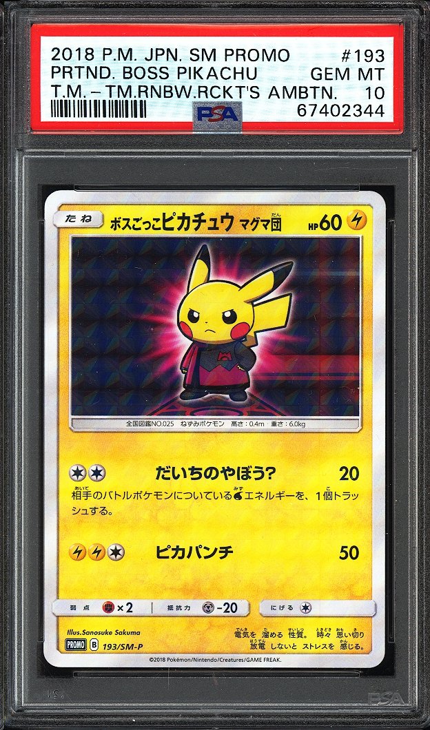 2018 P.M JPN.SM Promo Pretend Boss Pikachu 193 PSA 10