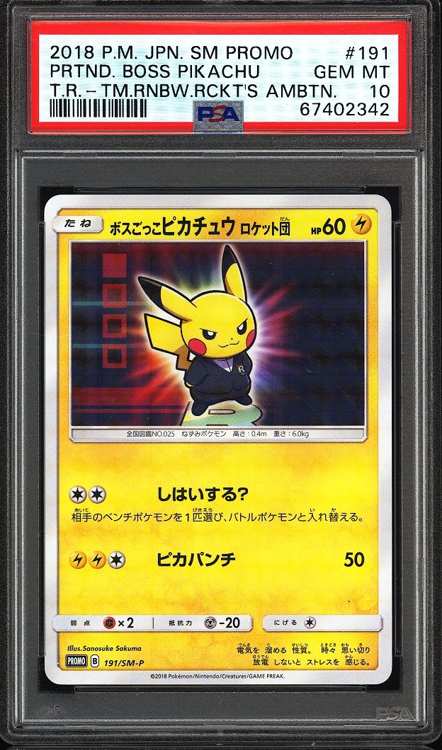 2018 P.M JPN.SM Promo Pretend Boss Pikachu 191 PSA 10