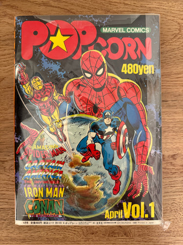 ポップコーン 1980年4月 創刊号 POPCORN COMICS 1 1980 USA SELLER