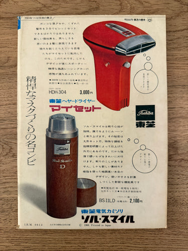 コムックサンク Color Comics 1 1968 MAY 8 USA SELLER