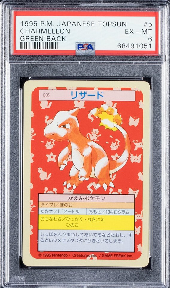 1995 P.M. Japanese Topsun Charmeleon Green Back 5 PSA 6