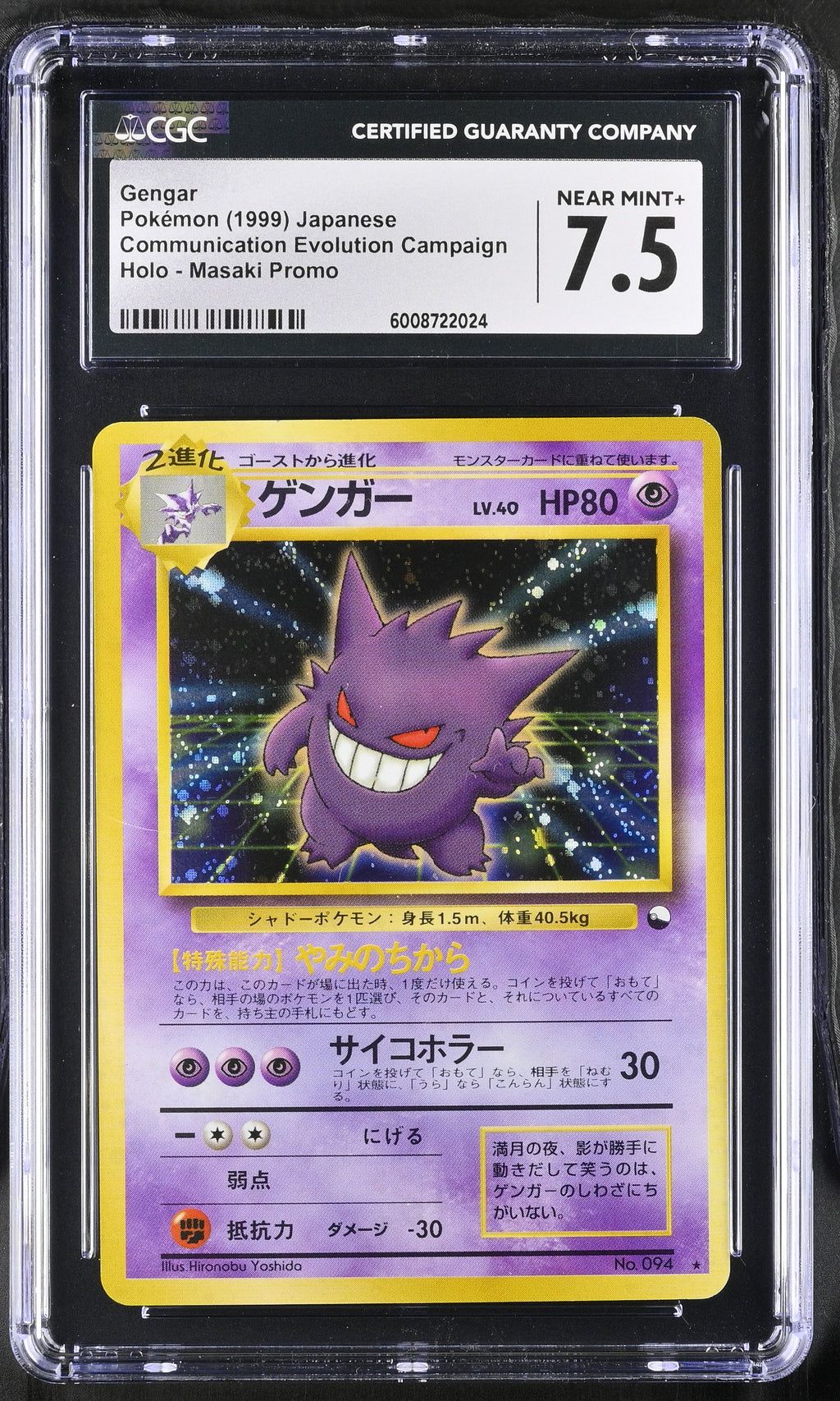 1999 Pokemon Gengar Communication Evolution Campaign Japanese CGC 7.5