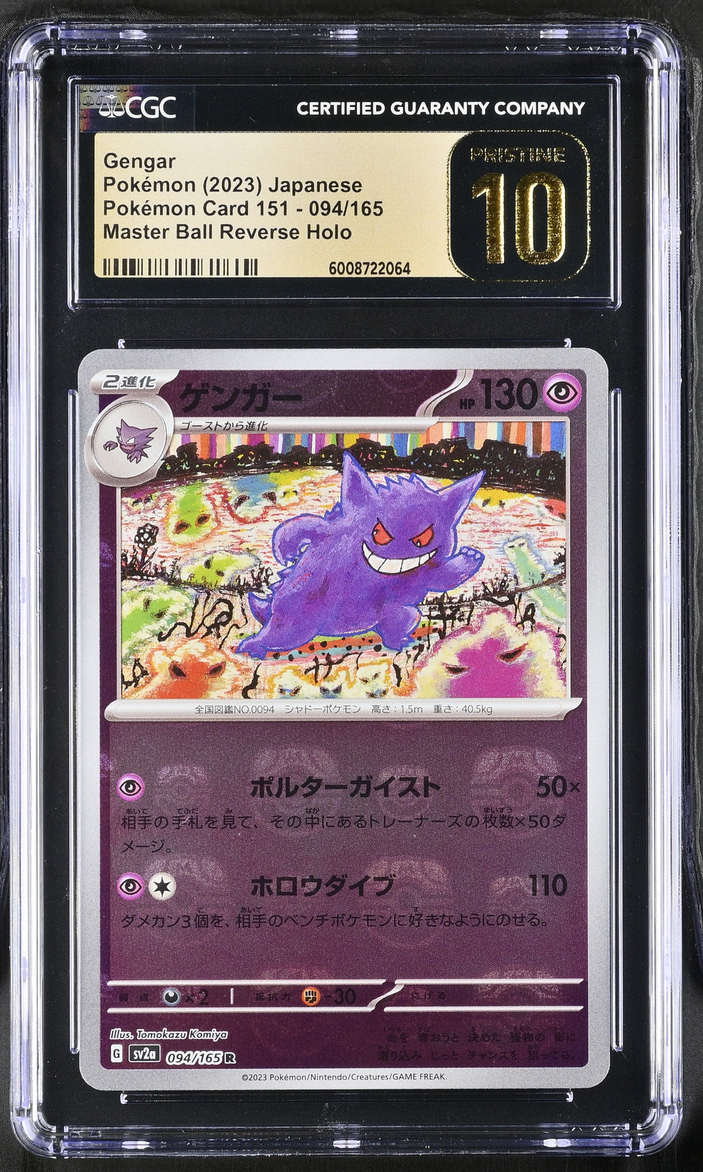 2023 Pokemon Gengar 094/165 Pokemon Card 151 Japanese CGC 10