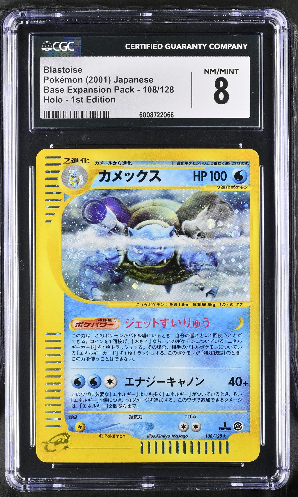 2001 Pokemon Blastoise 108/128 Base Expansion Pack Japanese CGC 8 Swirl