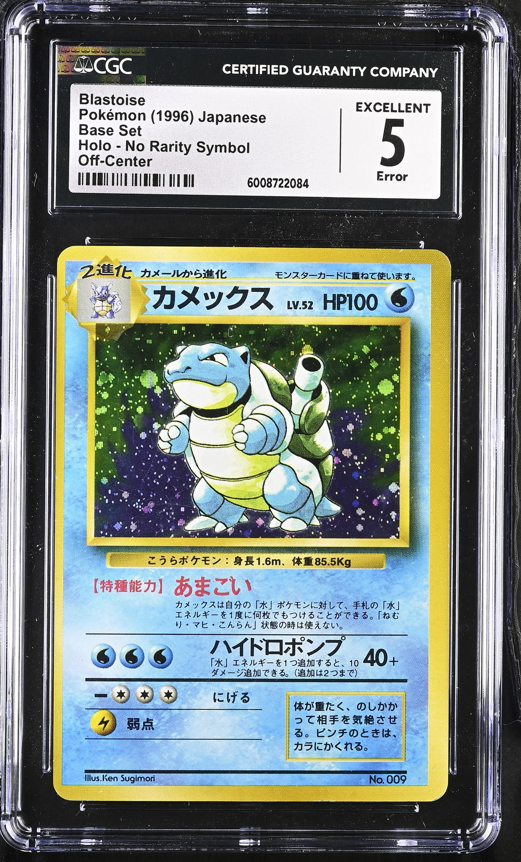 1996 Pokemon Blastoise Base Set Japanese CGC 5