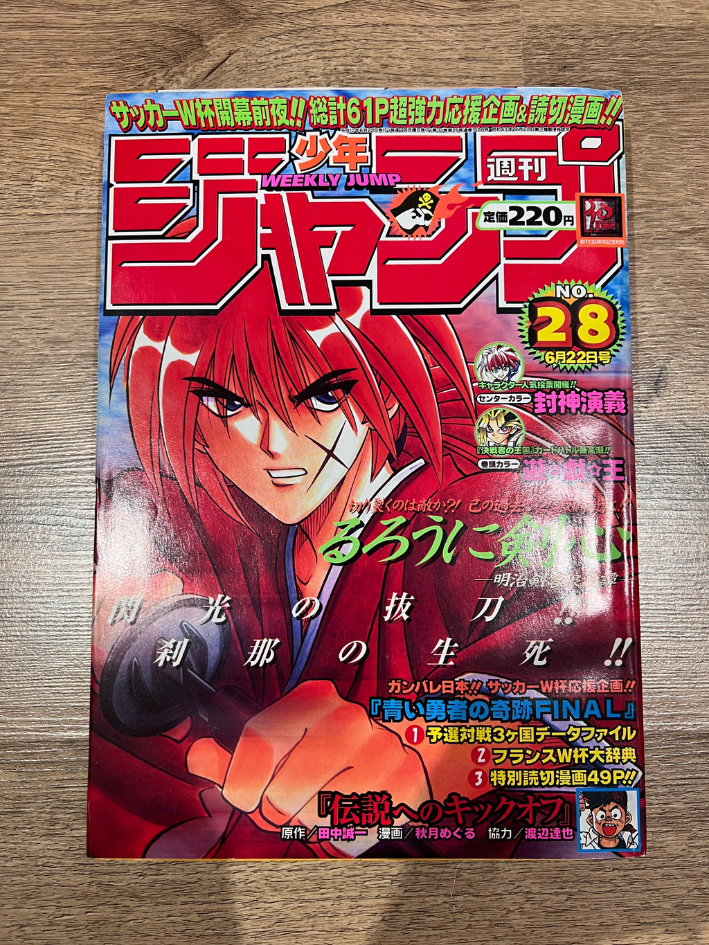 週刊少年ジャンプ Weekly Shonen Jump 28 1998