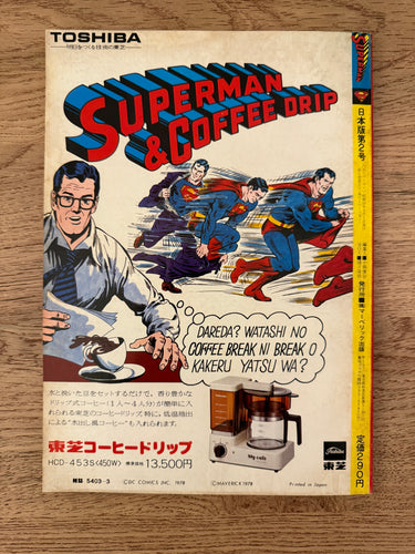 スーパーマン 日本語版 SUPERMAN 2 1978 USA SELLER