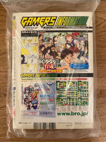 月刊電撃コミックガオ Monthly Dengeki Comic Gao October 2004 USA SELLER