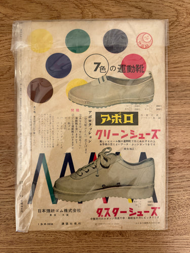 少年マガジン Weekly Shonen Magazine No. 1 1959 USA SELLER
