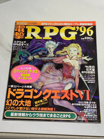 Dengeki RPG '96 Dengeki Super Famicom January 19, 1996 - 947 USA SELLER