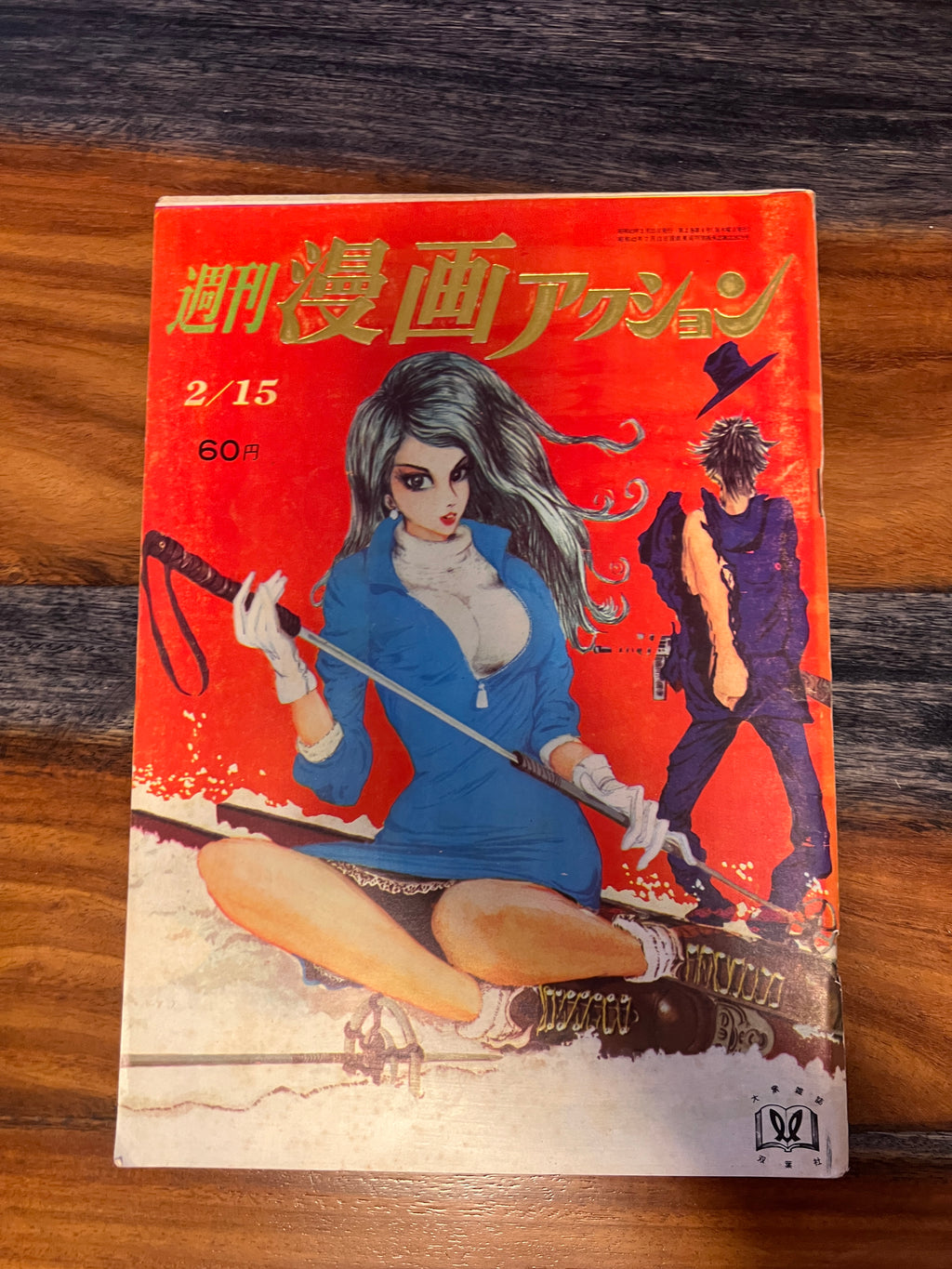 漫画アクション Weekly Manga Action 8 FEB 15 1968 USA SELLER 13