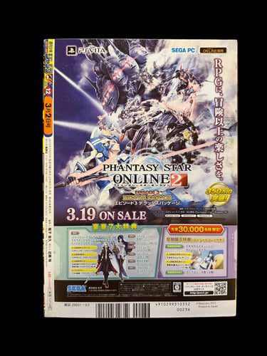 週刊少年ジャンプ WEEKLY SHONEN JUMP 12 2015 USA SELLER