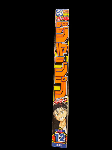週刊少年ジャンプ WEEKLY SHONEN JUMP 12 2015 USA SELLER