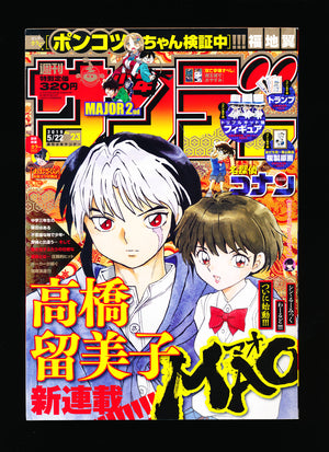 少年サンデー WEEKLY SHONEN SUNDAY 23 2019