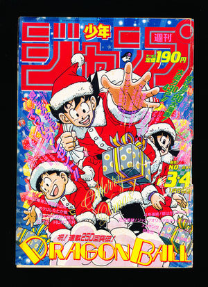 週刊少年ジャンプ WEEKLY SHONEN JUMP 3-4 1990