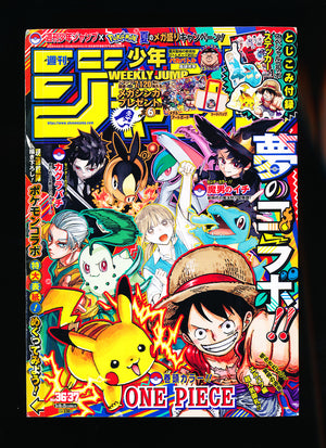 週刊少年ジャンプ  Weekly Shonen Jump 36-37 2025