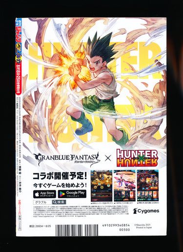 週刊少年ジャンプ  Weekly Shonen Jump 36-37 2025