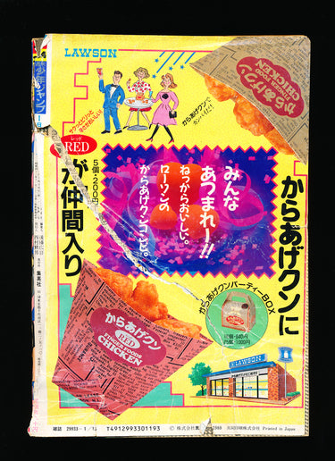 週刊少年ジャンプ WEEKLY SHONEN JUMP 3-4 1989