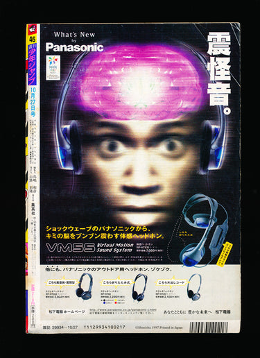 週刊少年ジャンプ  Weekly Shonen Jump 1997 46