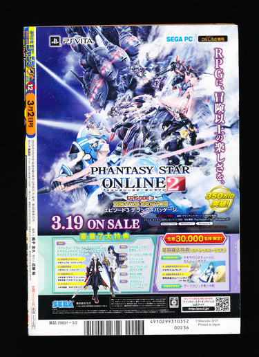 週刊少年ジャンプ WEEKLY SHONEN JUMP 12 2015 JPN