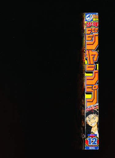 週刊少年ジャンプ WEEKLY SHONEN JUMP 12 2015 JPN