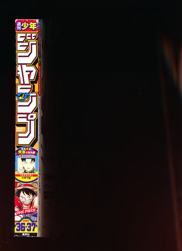 週刊少年ジャンプ  Weekly Shonen Jump 36-37 2025