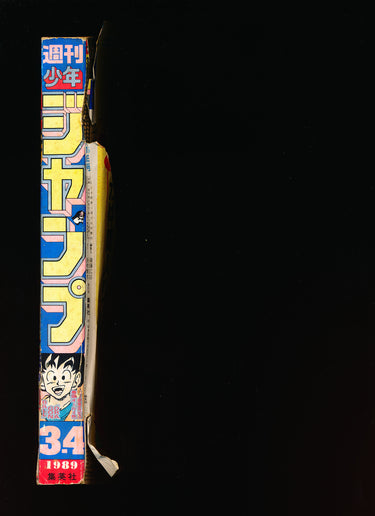 週刊少年ジャンプ WEEKLY SHONEN JUMP 3-4 1989