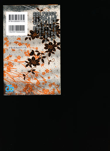 鬼滅の刃 Demon Slayer Vol. 1 & 2 + Bonus 1st Edition 2016