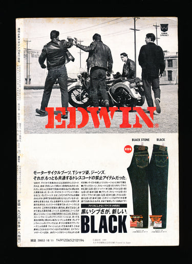 少年サンデー WEEKLY SHONEN SUNDAY 43 1989