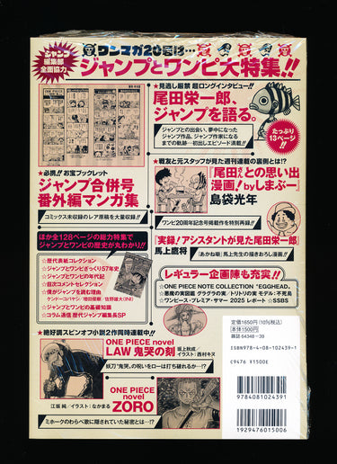 ワンピース One Piece Magazine Vol. 20 ST21-014 2025 SHRINKWRAPPED