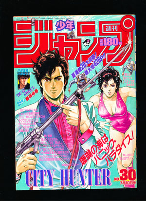 週刊少年ジャンプ WEEKLY SHONEN JUMP 30 1989