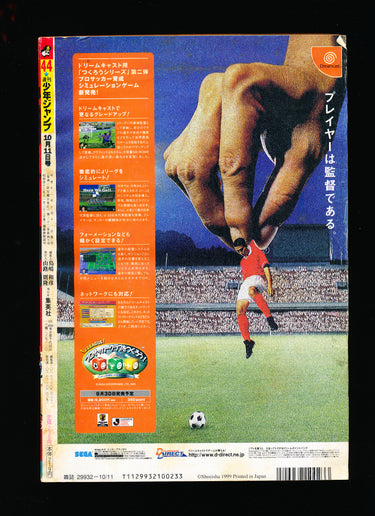 少年ジャンプ WEEKLY SHONEN JUMP 44 1999 USA SELLER