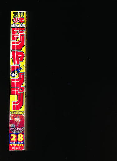 週刊少年ジャンプ Weekly Shonen Jump 28 1998