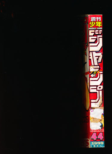 少年ジャンプ WEEKLY SHONEN JUMP 44 1999 USA SELLER