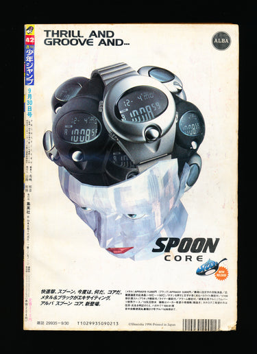 週刊少年ジャンプ WEEKLY SHONEN JUMP 42 1996 USA SELLER