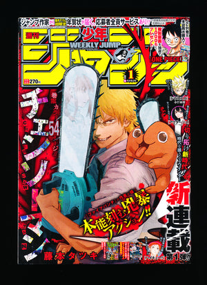 週刊少年ジャンプ WEEKLY SHONEN JUMP 1 2019