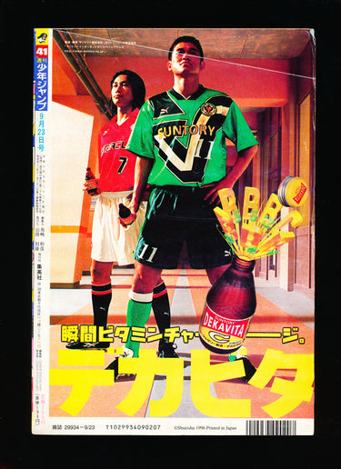 少年ジャンプ WEEKLY SHONEN JUMP 41 1996 USA SELLER RESERVED