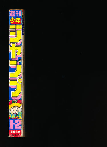 週刊少年ジャンプ Weekly Shonen Jump 1989 1-2