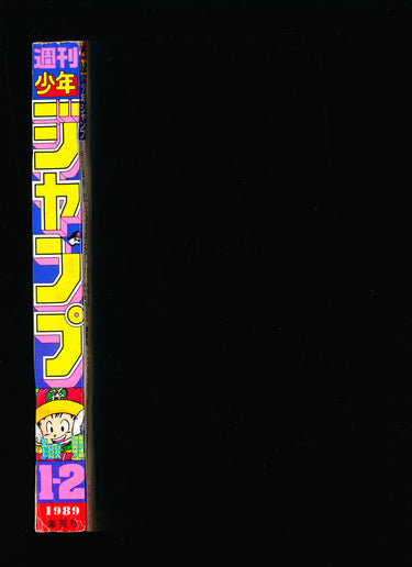 週刊少年ジャンプ Weekly Shonen Jump 1989 1-2