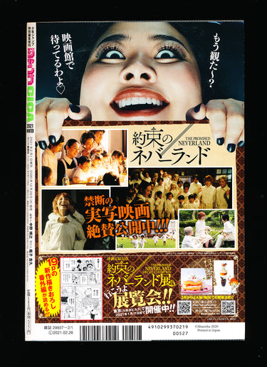 ジャンプ Jump GIGA WINTER 2021